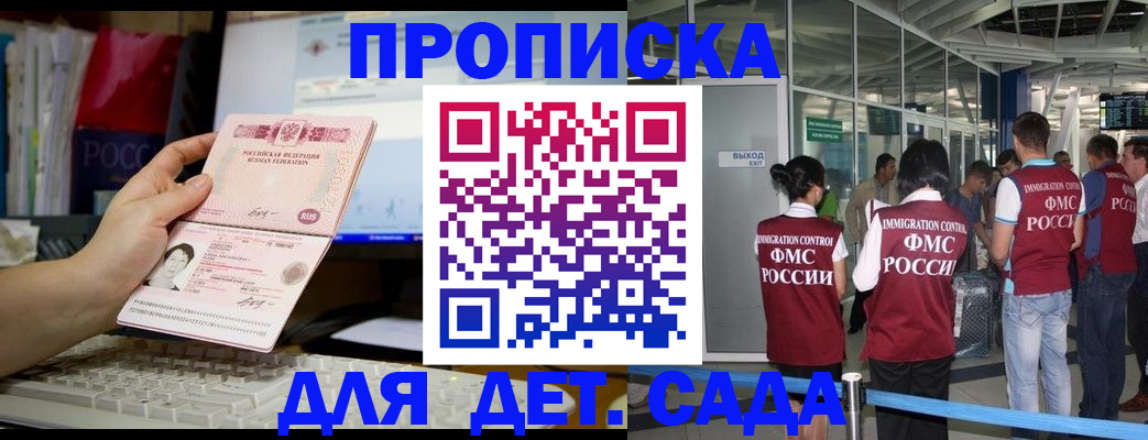 временная регистрация в Мытищах