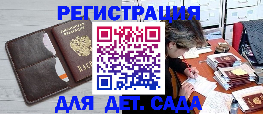 временная регистрация гарантия в Мытищах