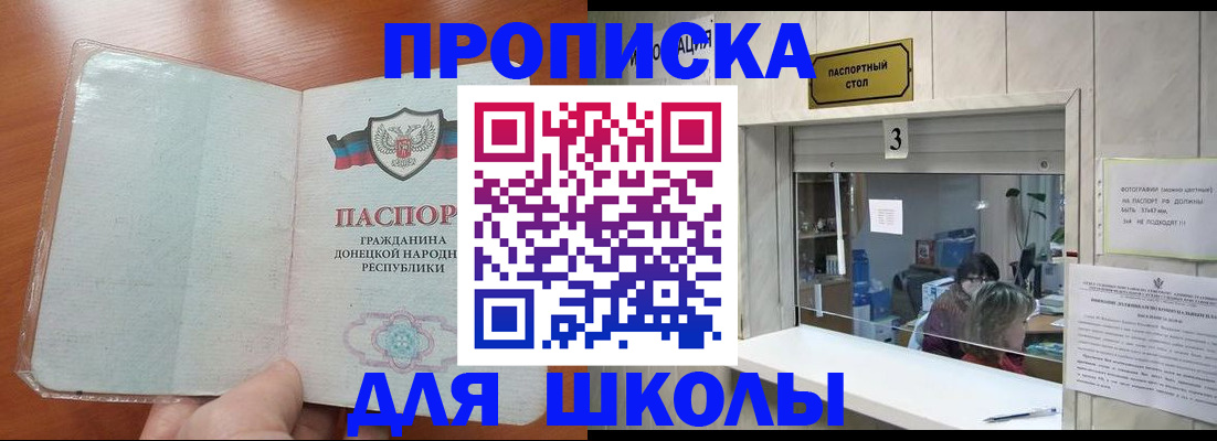 временная регистрация поиск в Мытищах