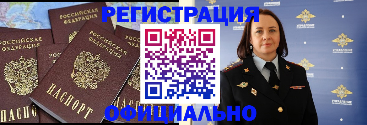 прописка в квартире в Мытищах