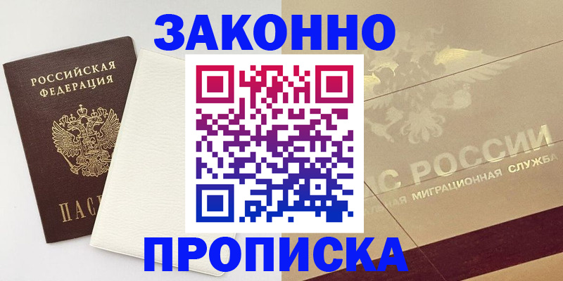 регистрация в Мытищах
