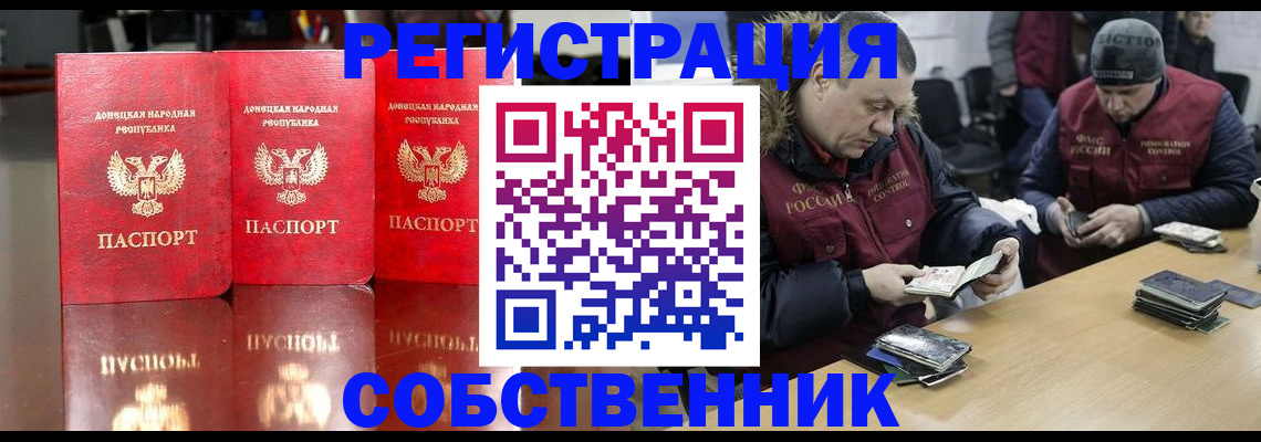 прописка 2025 в Мытищах