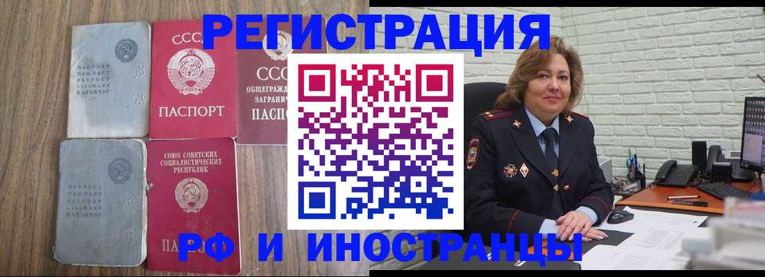 временная регистрация недорого в Мытищах